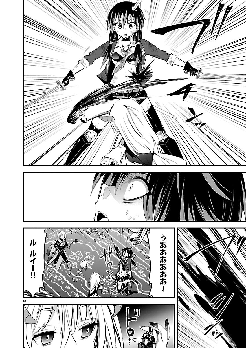 Ishi no Sekai no Zetchou Kenshi - Chapter 2 - Page 18