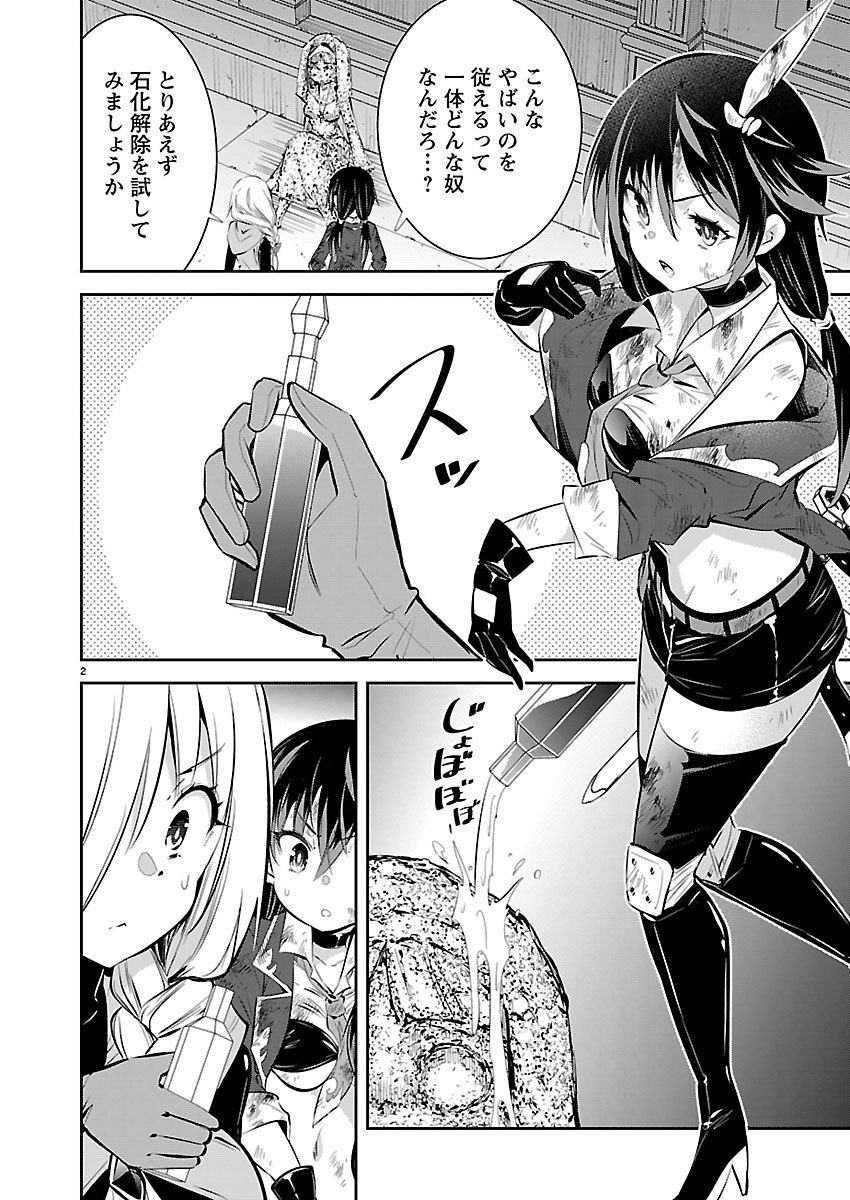 Ishi no Sekai no Zetchou Kenshi - Chapter 2 - Page 2