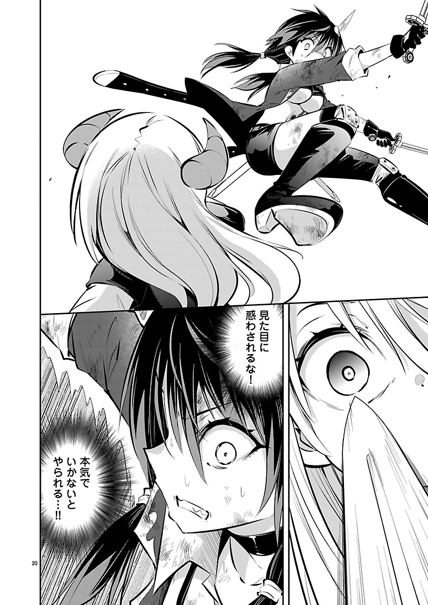 Ishi no Sekai no Zetchou Kenshi - Chapter 2 - Page 20