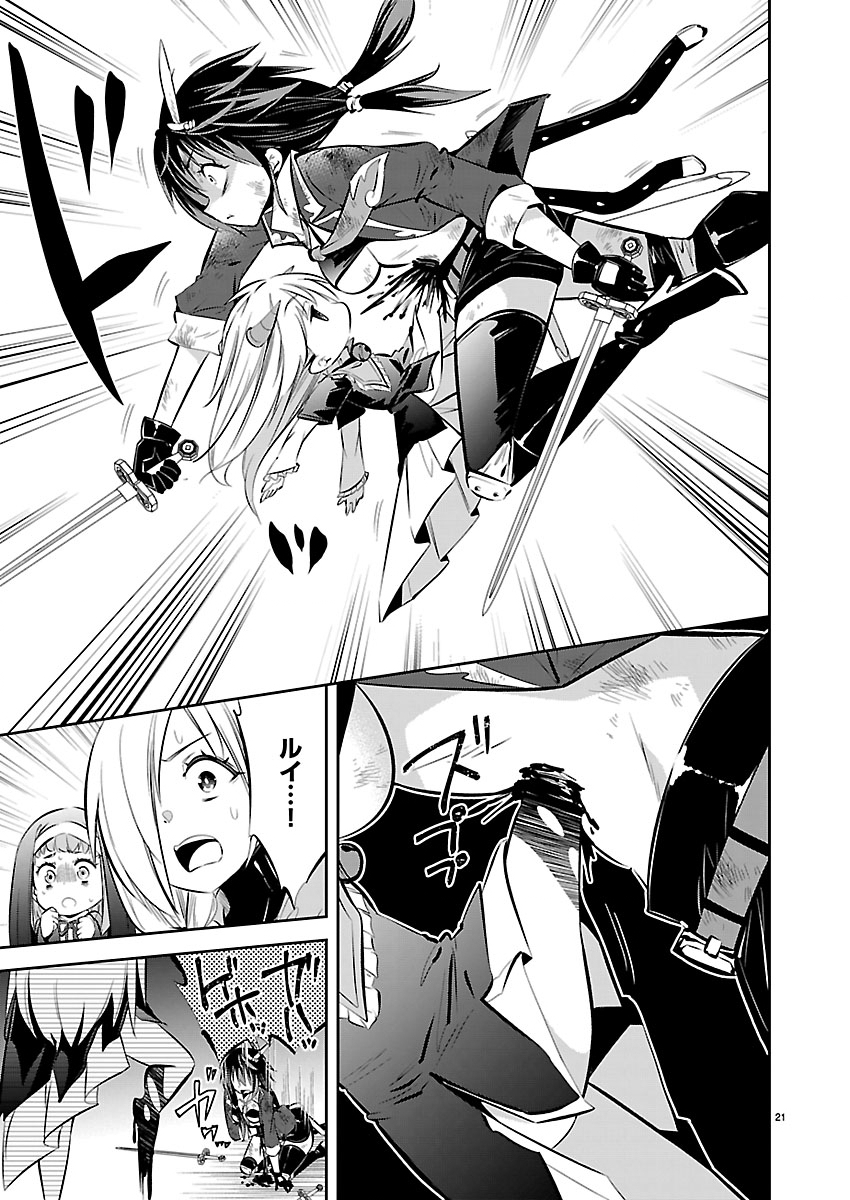 Ishi no Sekai no Zetchou Kenshi - Chapter 2 - Page 21