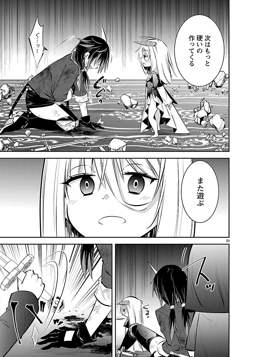 Ishi no Sekai no Zetchou Kenshi - Chapter 2 - Page 23