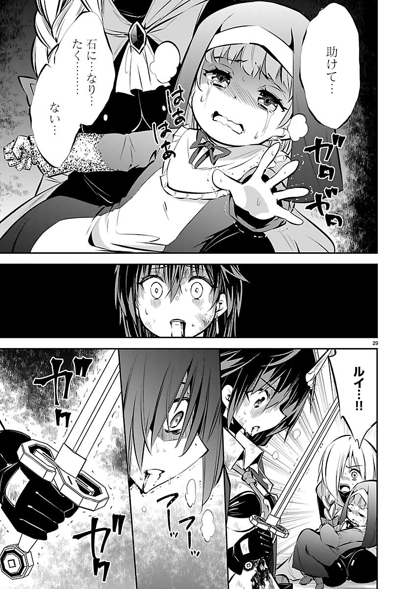 Ishi no Sekai no Zetchou Kenshi - Chapter 2 - Page 29