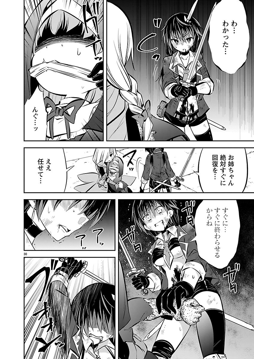 Ishi no Sekai no Zetchou Kenshi - Chapter 2 - Page 30