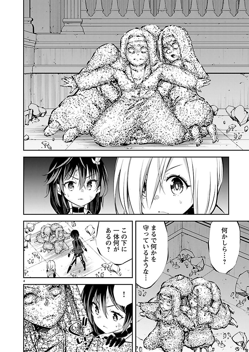 Ishi no Sekai no Zetchou Kenshi - Chapter 2 - Page 4