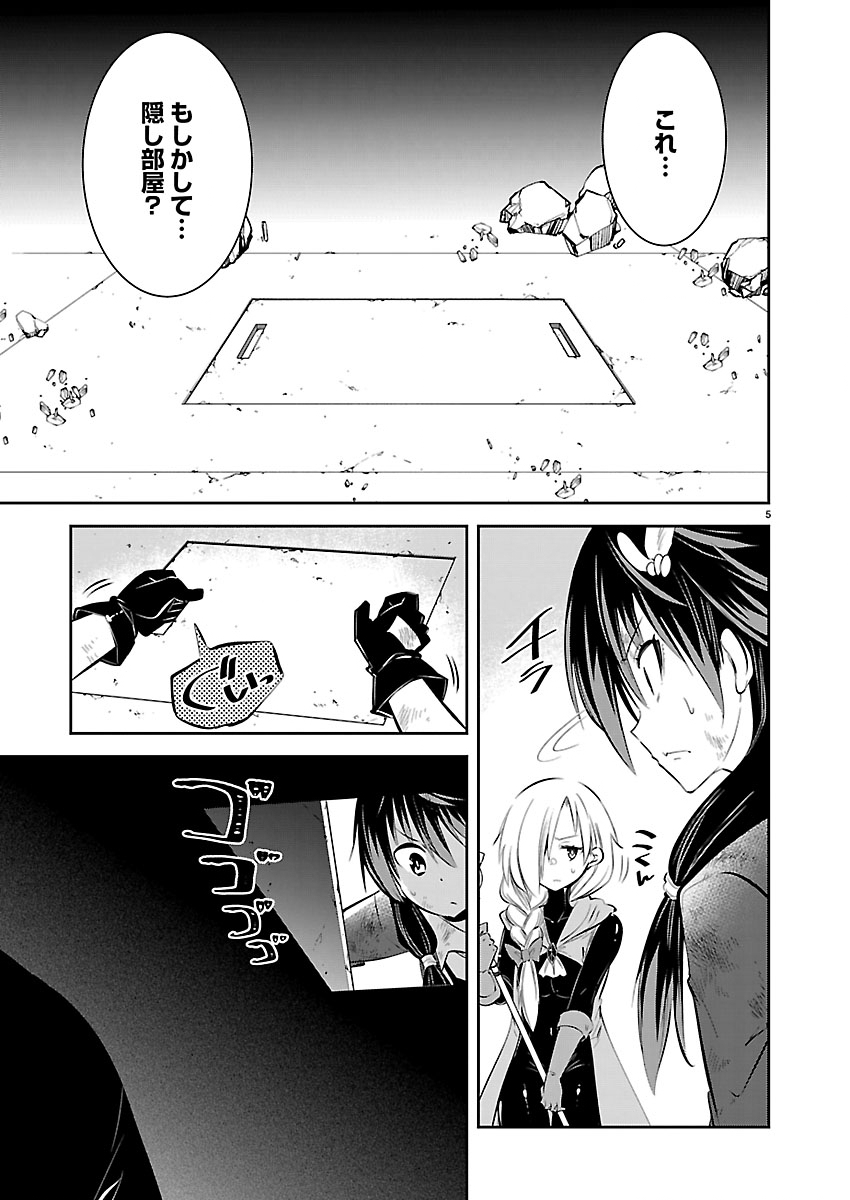 Ishi no Sekai no Zetchou Kenshi - Chapter 2 - Page 5