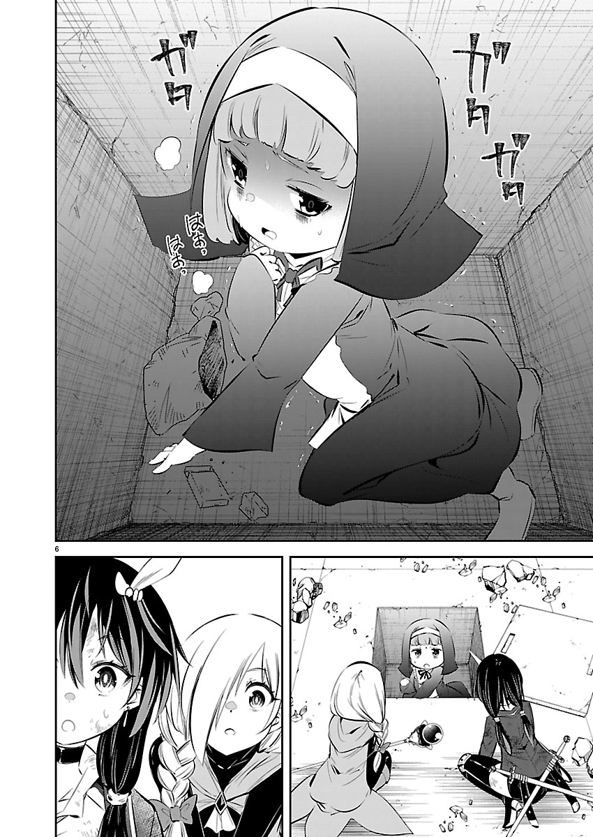 Ishi no Sekai no Zetchou Kenshi - Chapter 2 - Page 6