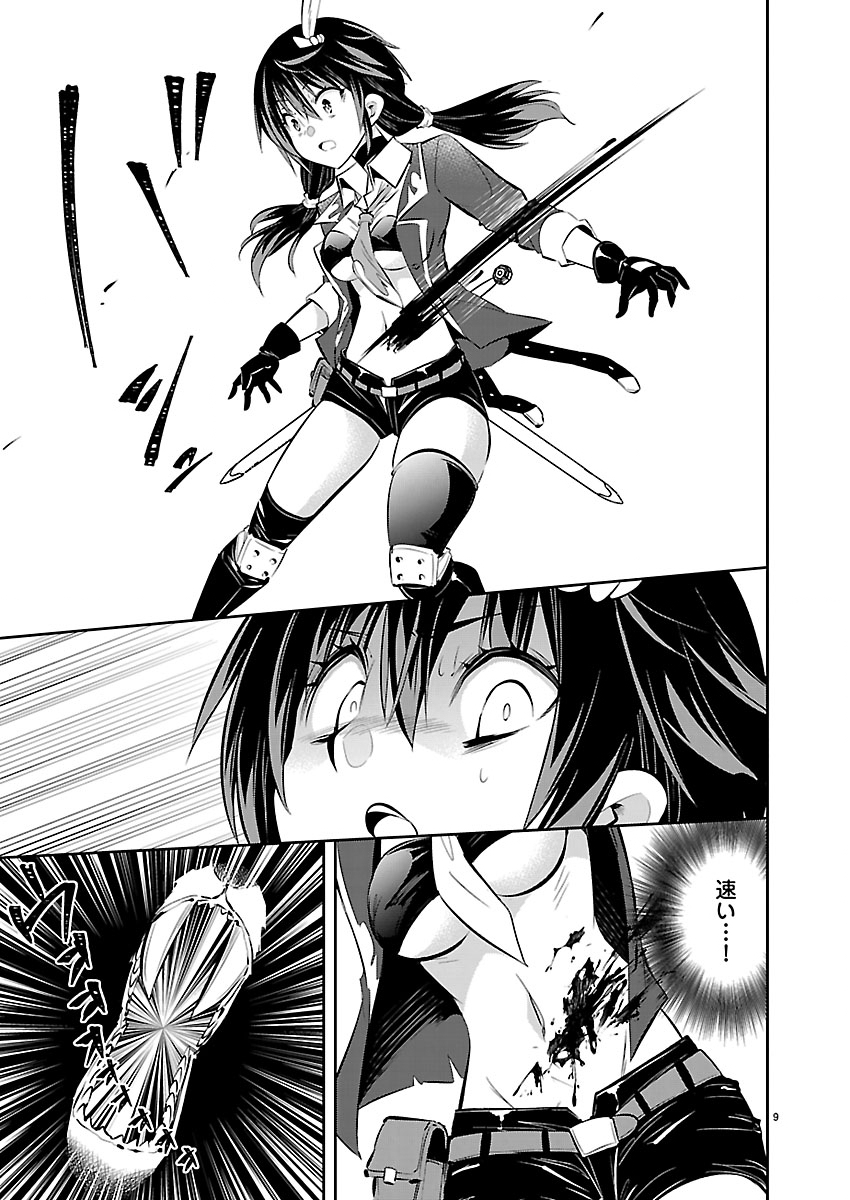 Ishi no Sekai no Zetchou Kenshi - Chapter 3 - Page 10