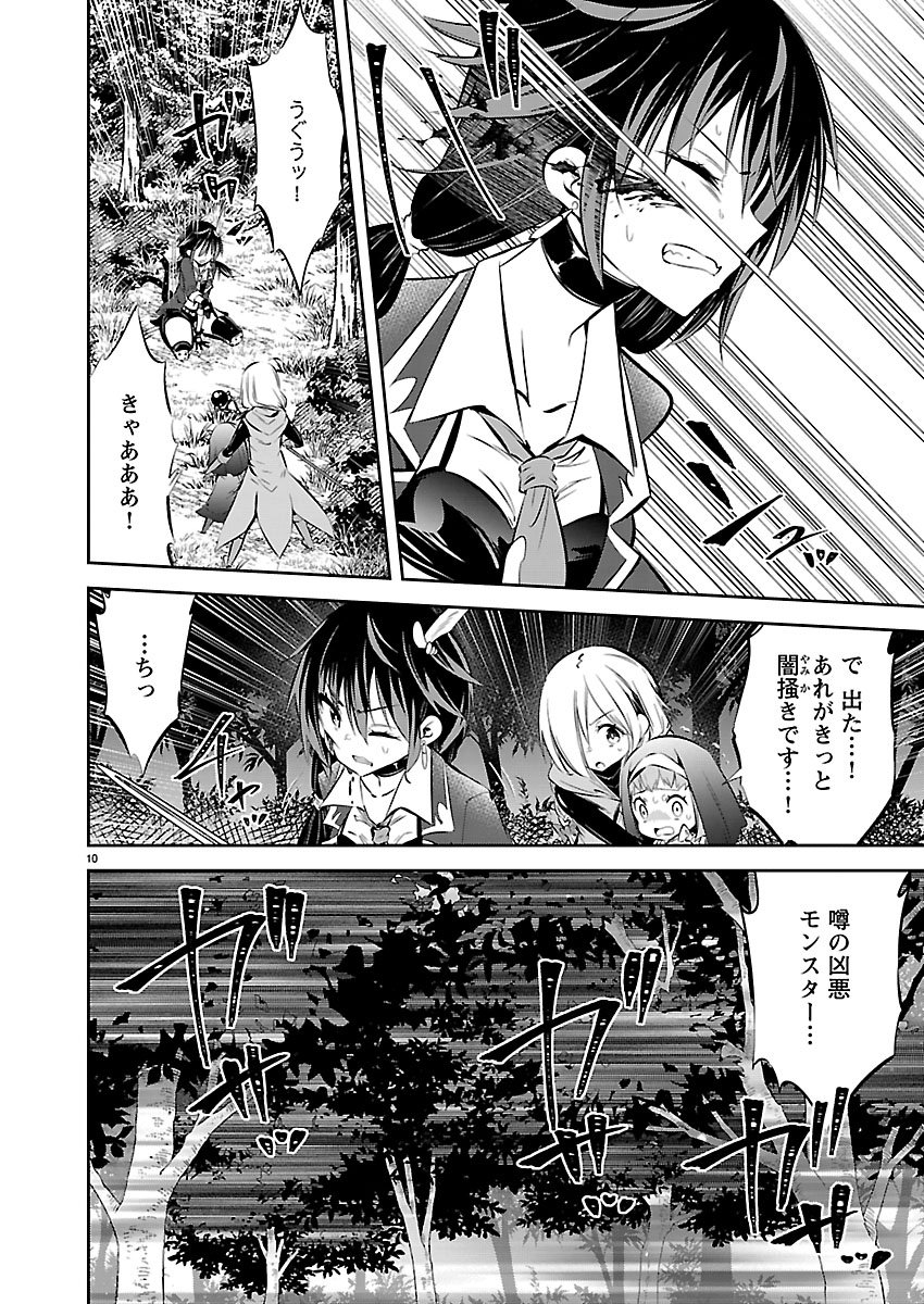 Ishi no Sekai no Zetchou Kenshi - Chapter 3 - Page 11