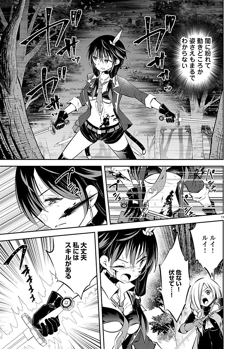 Ishi no Sekai no Zetchou Kenshi - Chapter 3 - Page 12