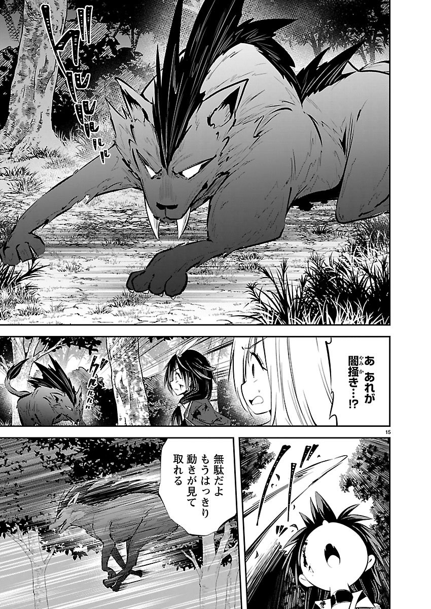 Ishi no Sekai no Zetchou Kenshi - Chapter 3 - Page 16