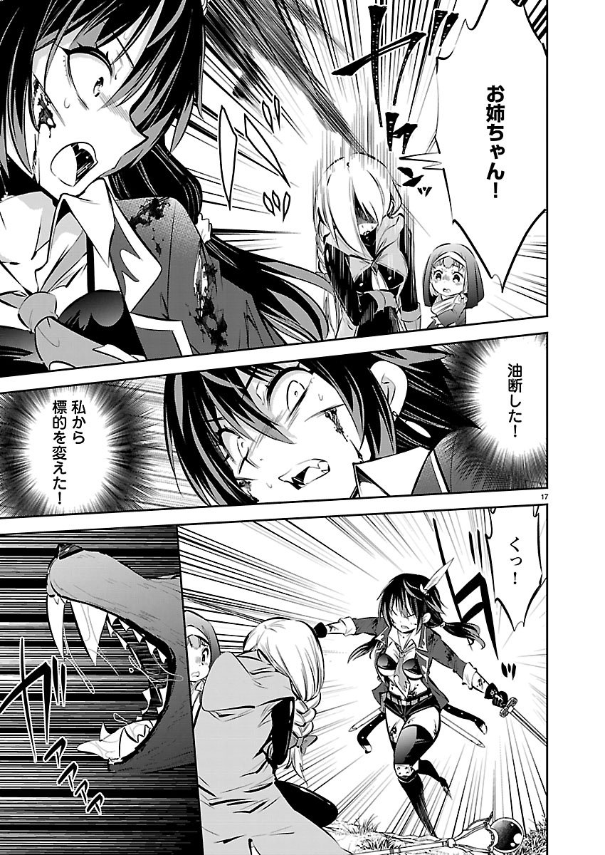 Ishi no Sekai no Zetchou Kenshi - Chapter 3 - Page 18