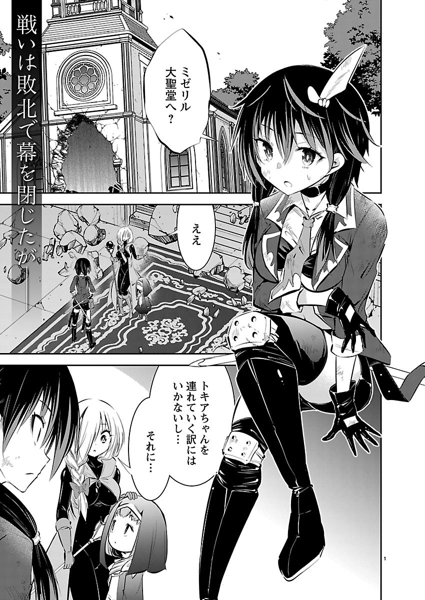 Ishi no Sekai no Zetchou Kenshi - Chapter 3 - Page 2