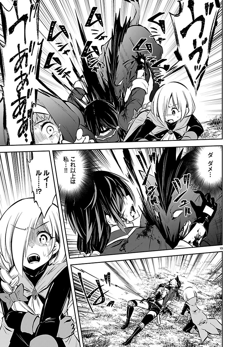 Ishi no Sekai no Zetchou Kenshi - Chapter 3 - Page 20