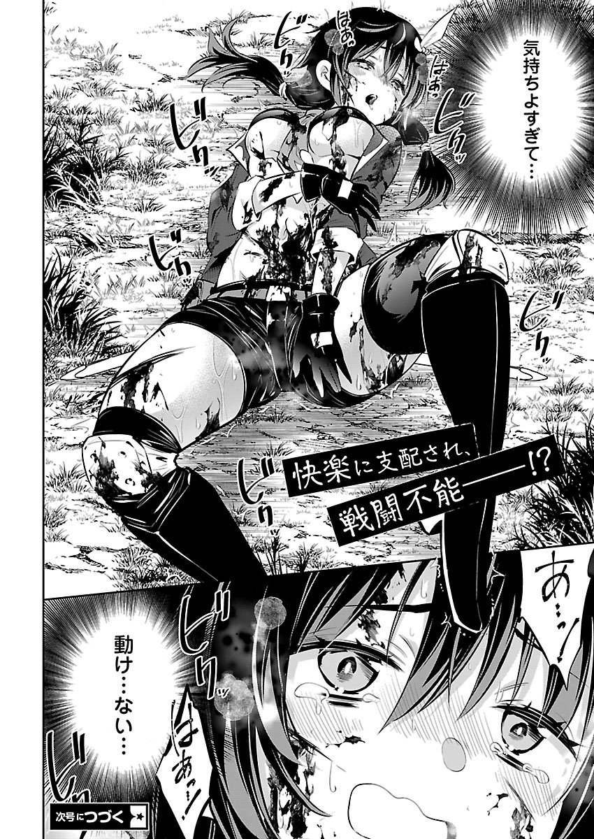 Ishi no Sekai no Zetchou Kenshi - Chapter 3 - Page 21