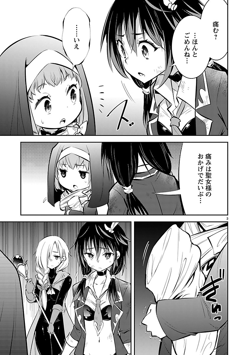 Ishi no Sekai no Zetchou Kenshi - Chapter 3 - Page 4