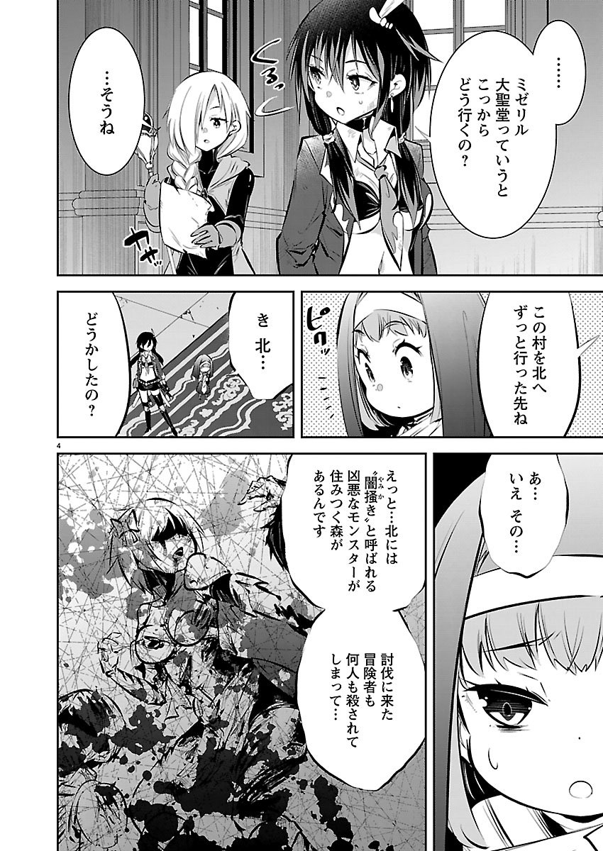 Ishi no Sekai no Zetchou Kenshi - Chapter 3 - Page 5