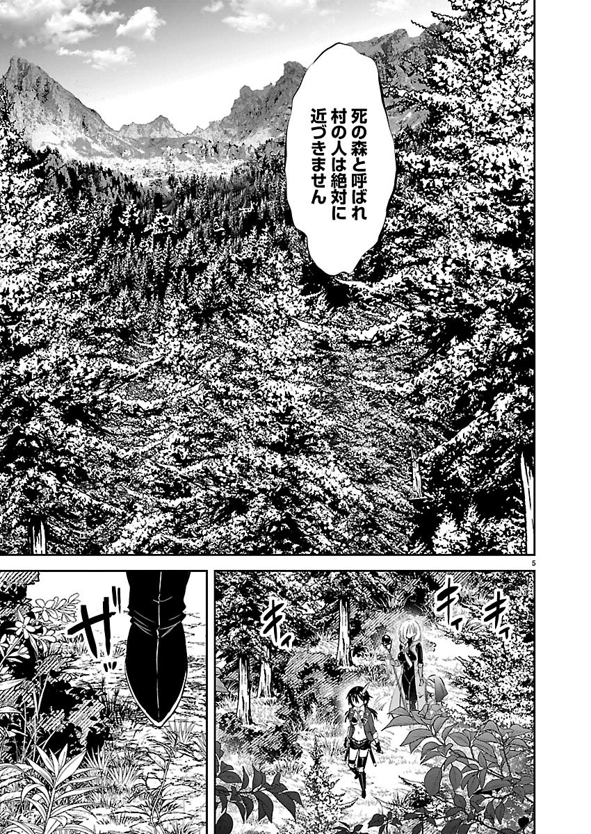 Ishi no Sekai no Zetchou Kenshi - Chapter 3 - Page 6