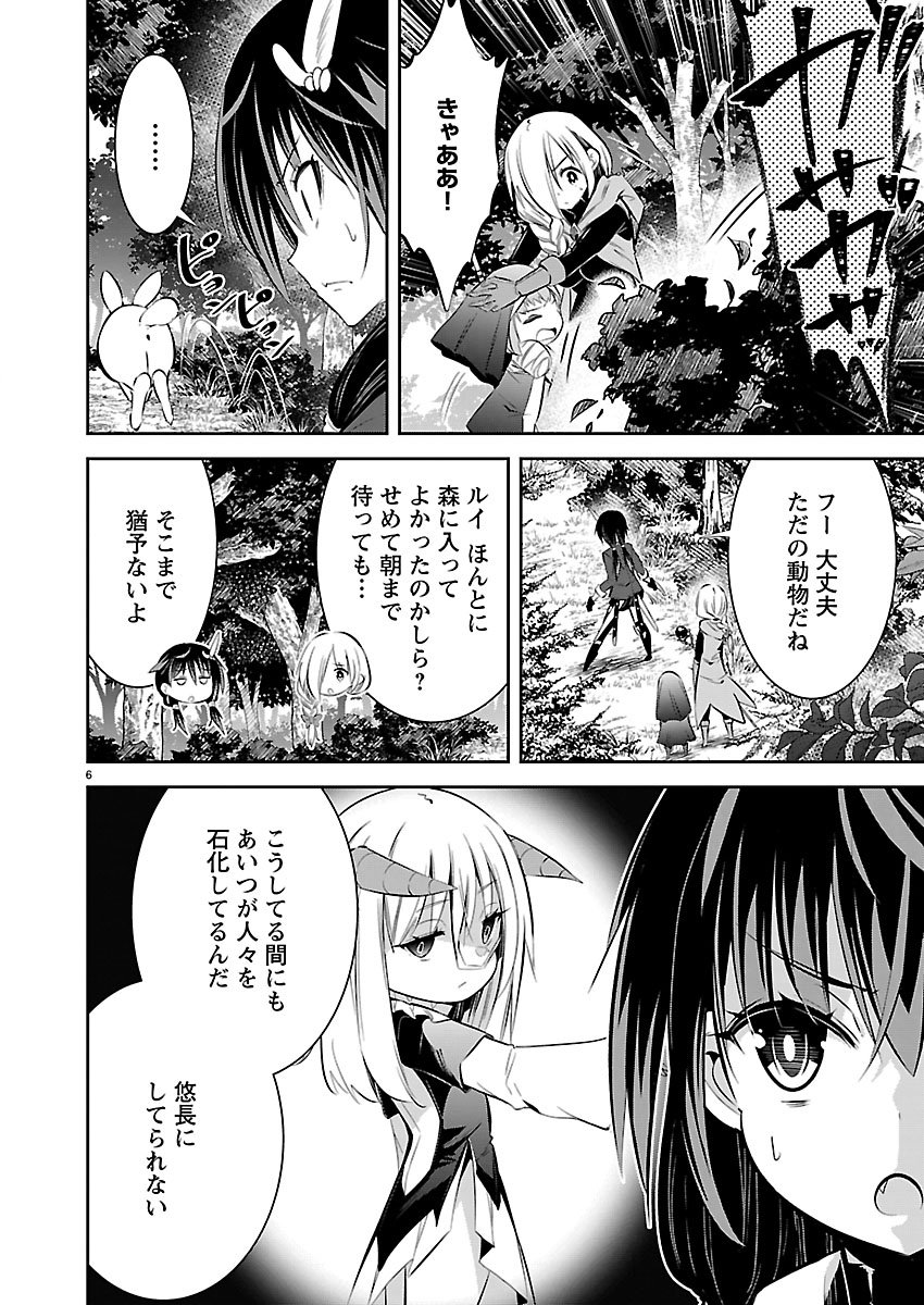 Ishi no Sekai no Zetchou Kenshi - Chapter 3 - Page 7