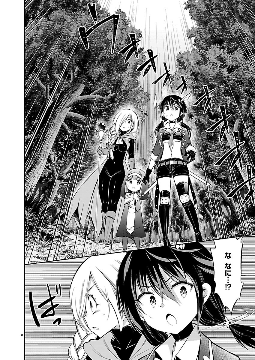 Ishi no Sekai no Zetchou Kenshi - Chapter 3 - Page 9