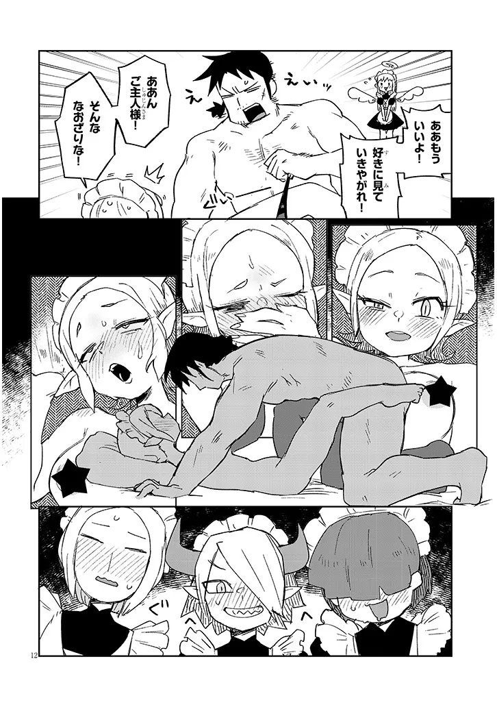 Ishuzoku Reviewers - Chapter 91 - Page 12