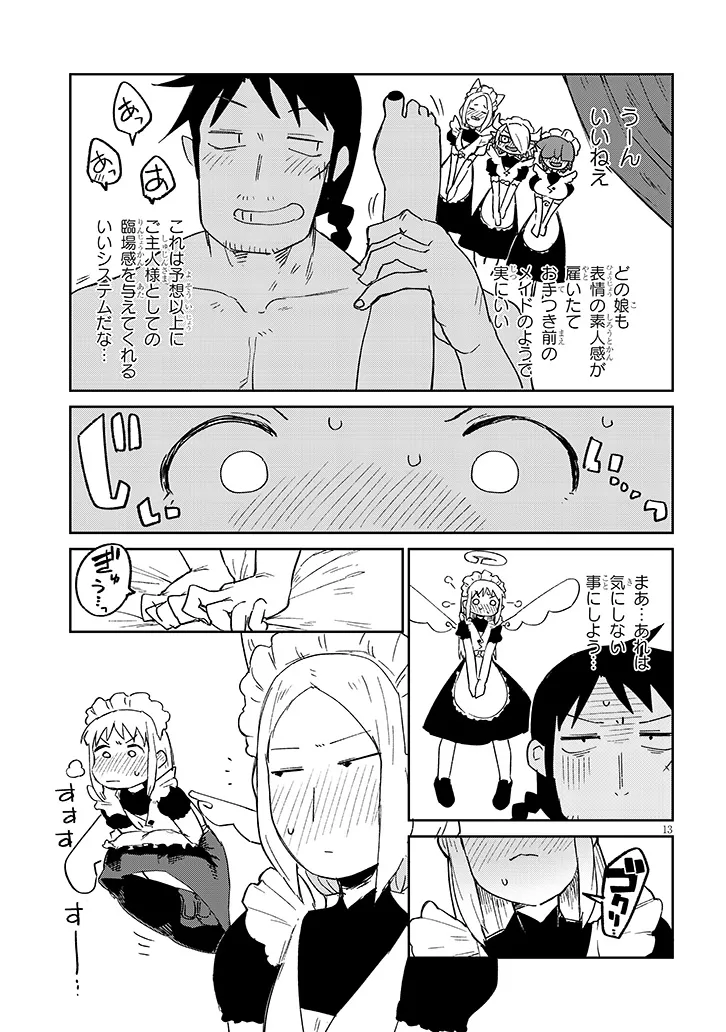 Ishuzoku Reviewers - Chapter 91 - Page 13