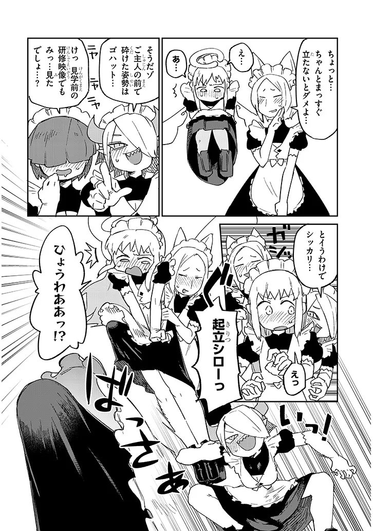 Ishuzoku Reviewers - Chapter 91 - Page 14