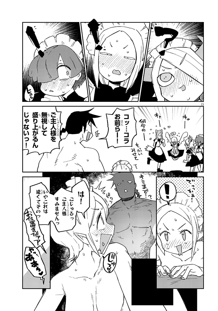 Ishuzoku Reviewers - Chapter 91 - Page 15