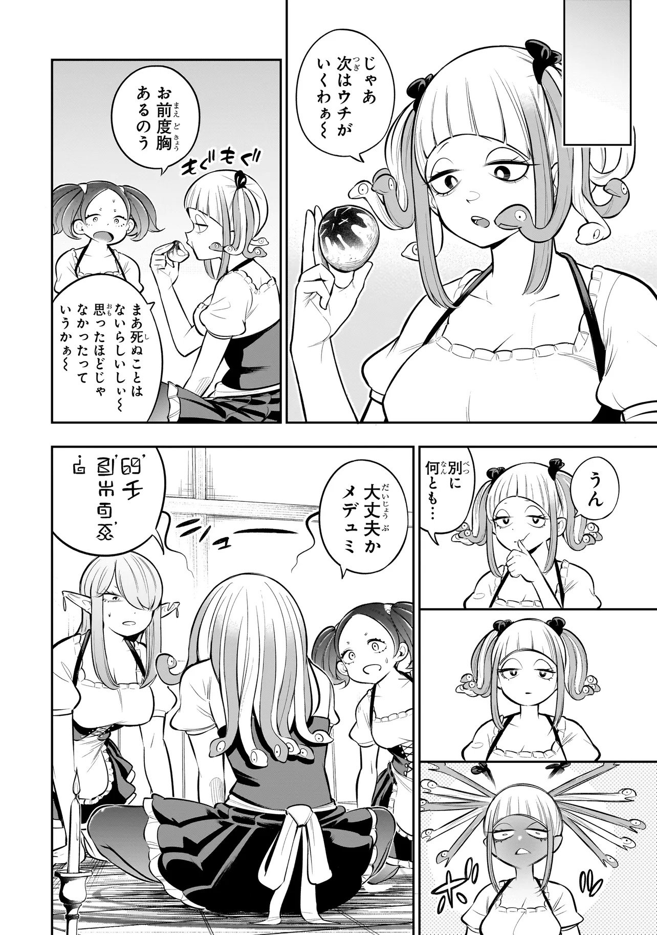 Ishuzoku Tsuihou Concafe - Chapter 24 - Page 10