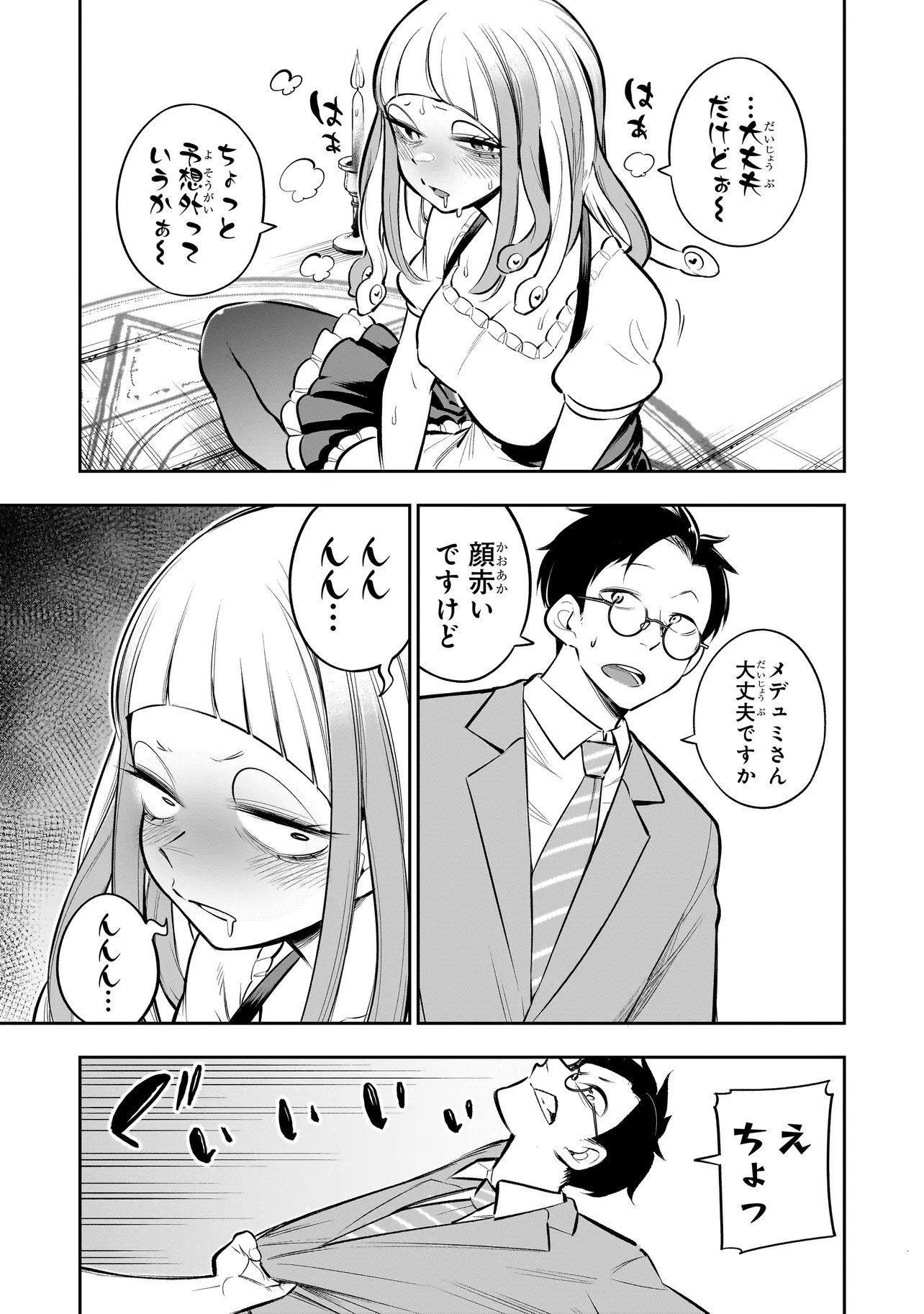 Ishuzoku Tsuihou Concafe - Chapter 24 - Page 11