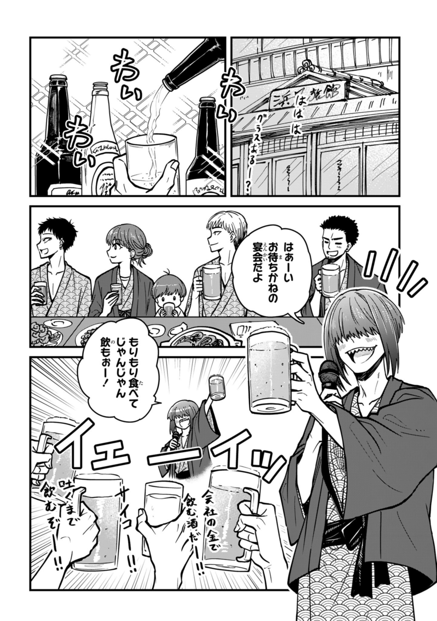 Isourou Tenshi - Hajimete no Chikyuu Seikatsu - Chapter 18 - Page 10