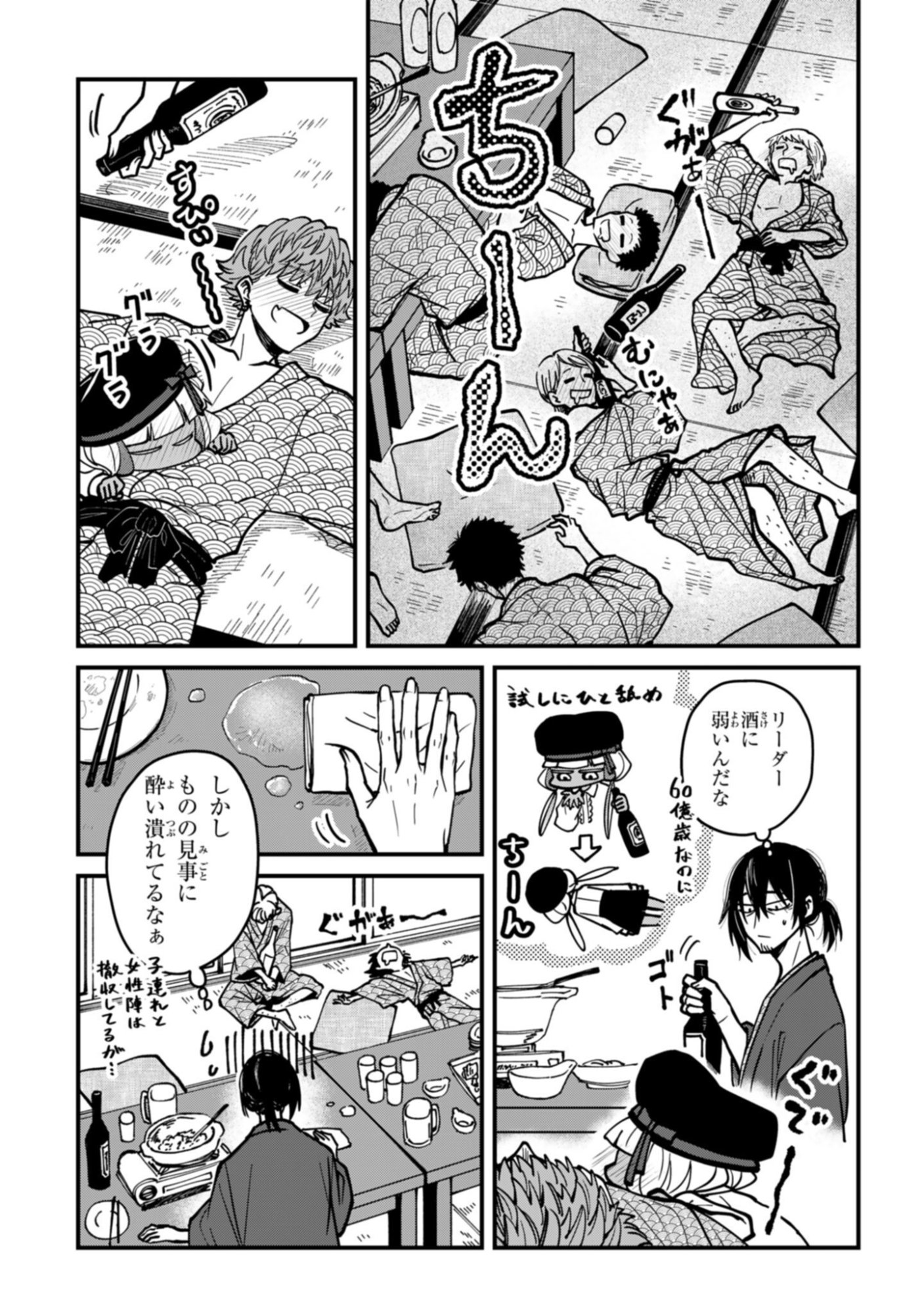 Isourou Tenshi - Hajimete no Chikyuu Seikatsu - Chapter 18 - Page 11