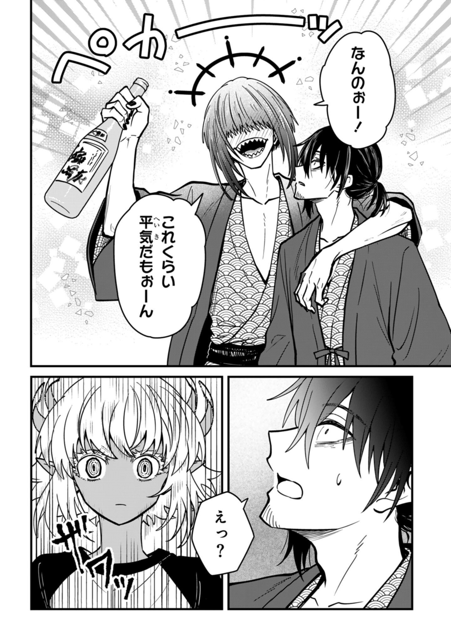 Isourou Tenshi - Hajimete no Chikyuu Seikatsu - Chapter 18 - Page 14