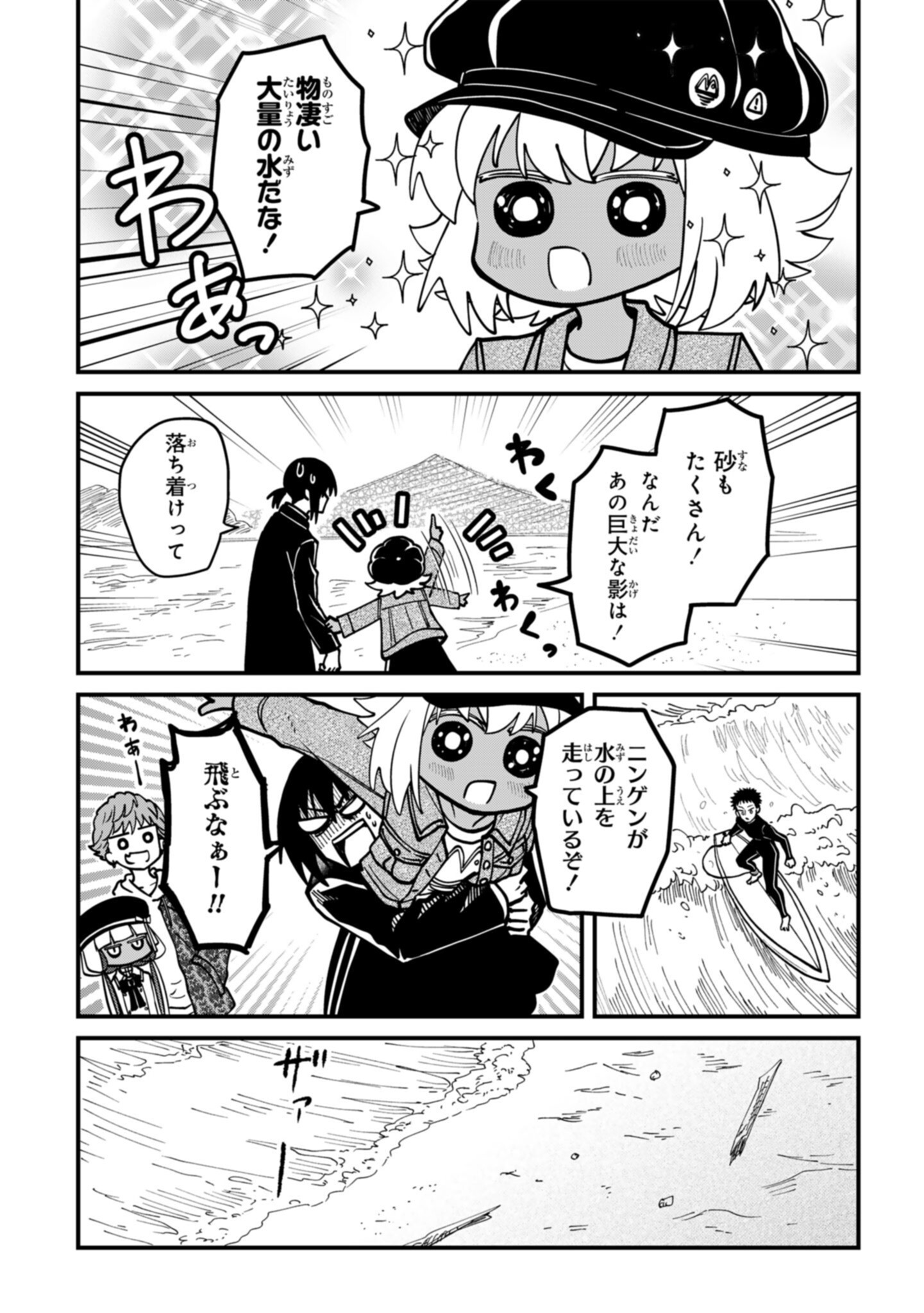 Isourou Tenshi - Hajimete no Chikyuu Seikatsu - Chapter 18 - Page 3