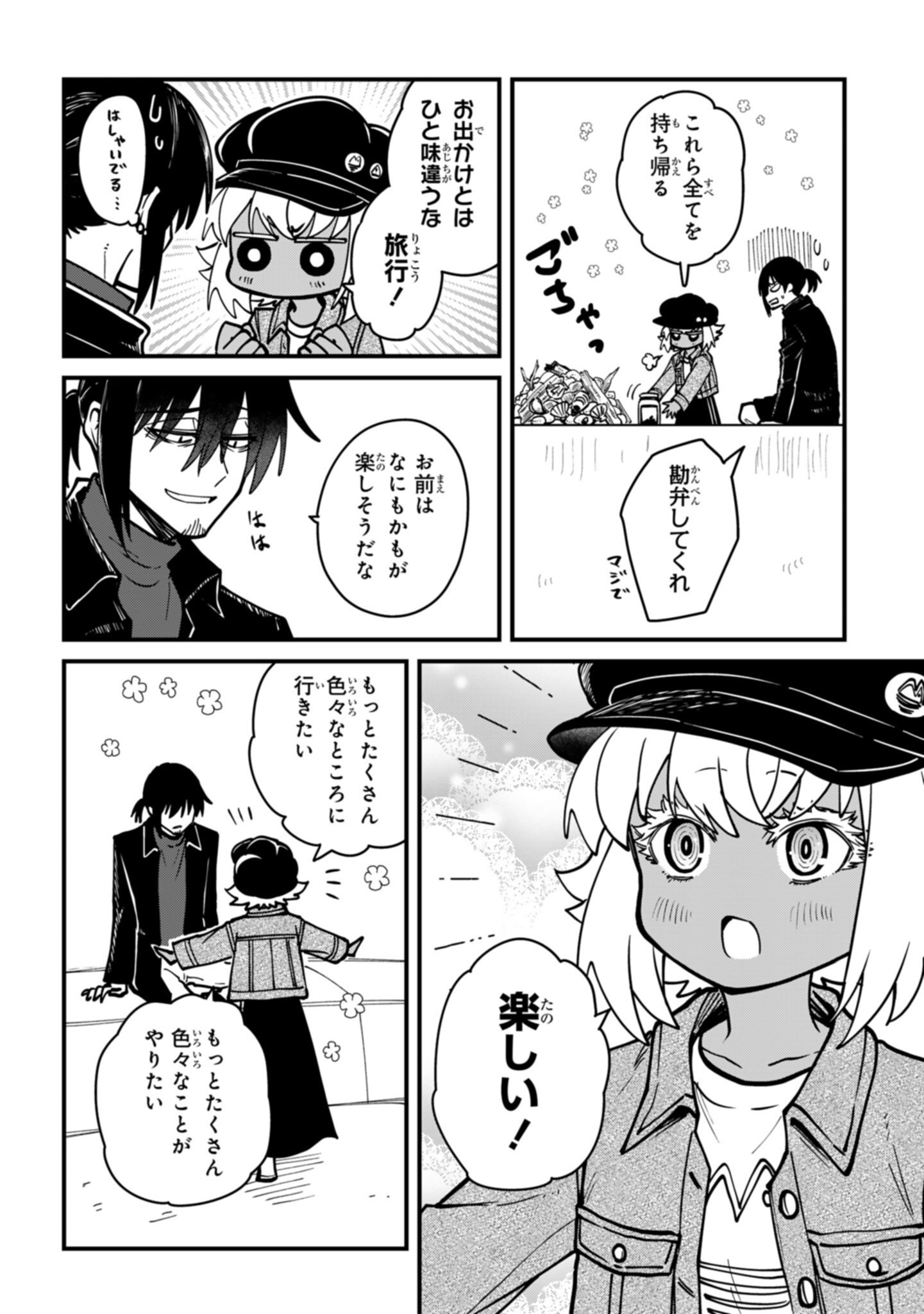 Isourou Tenshi - Hajimete no Chikyuu Seikatsu - Chapter 18 - Page 6