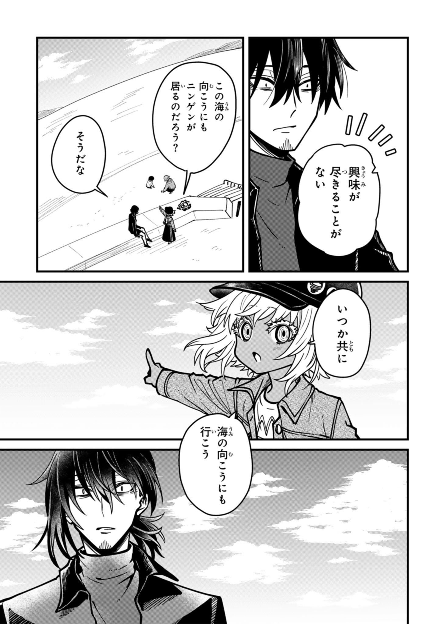 Isourou Tenshi - Hajimete no Chikyuu Seikatsu - Chapter 18 - Page 7