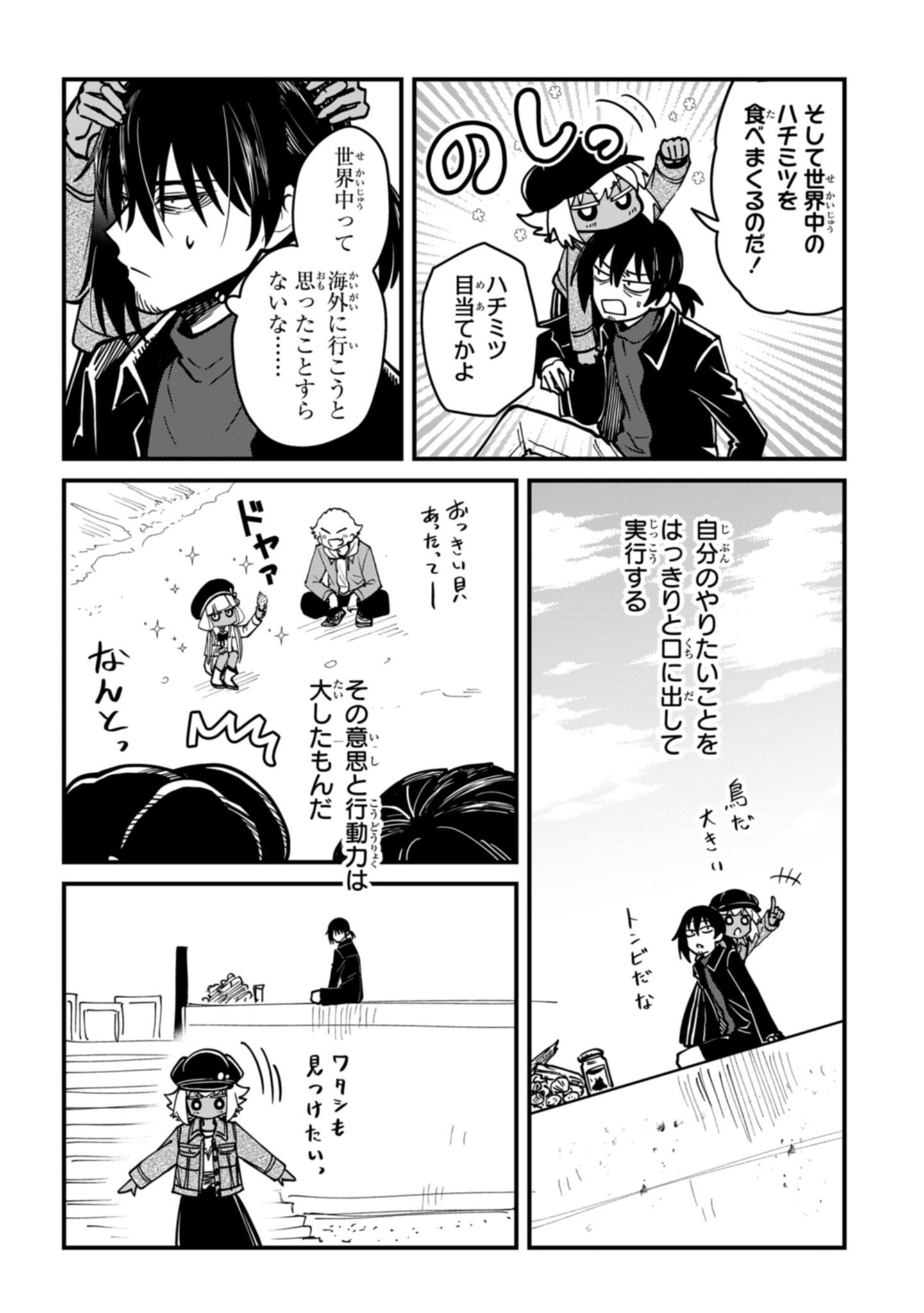 Isourou Tenshi - Hajimete no Chikyuu Seikatsu - Chapter 18 - Page 8