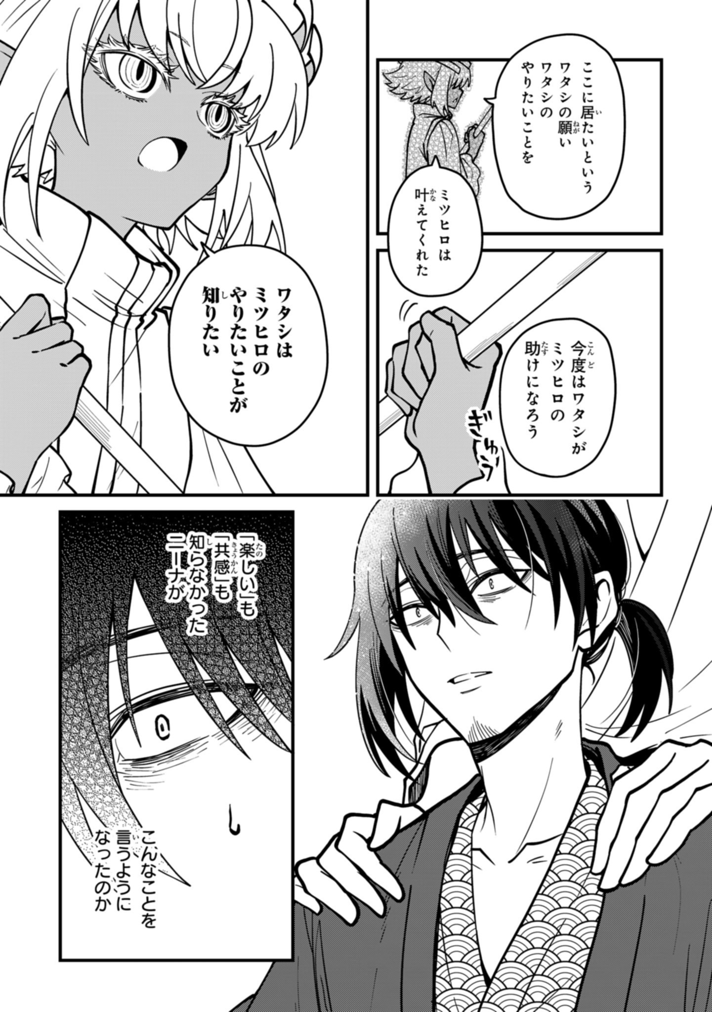 Isourou Tenshi - Hajimete no Chikyuu Seikatsu - Chapter 19 - Page 11