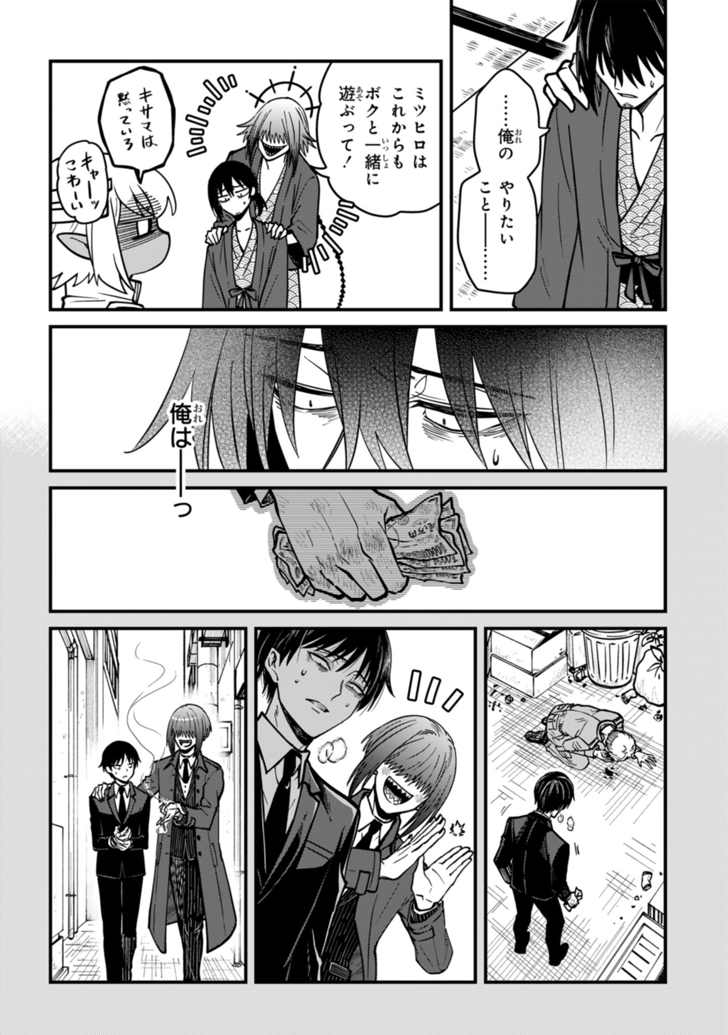 Isourou Tenshi - Hajimete no Chikyuu Seikatsu - Chapter 19 - Page 12