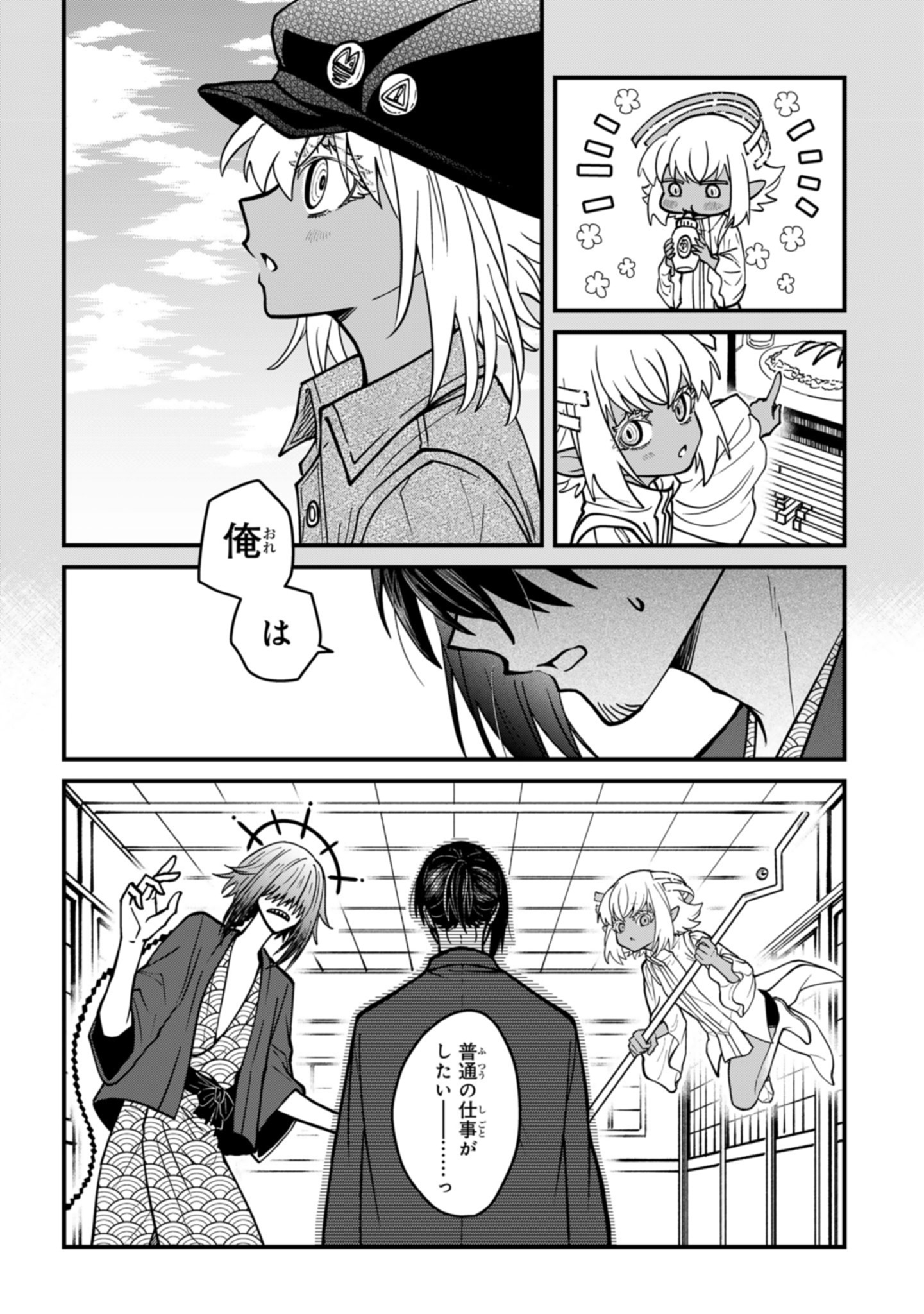 Isourou Tenshi - Hajimete no Chikyuu Seikatsu - Chapter 19 - Page 14