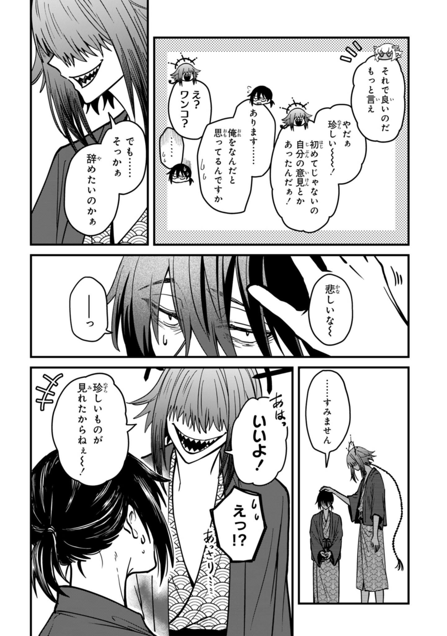 Isourou Tenshi - Hajimete no Chikyuu Seikatsu - Chapter 19 - Page 16