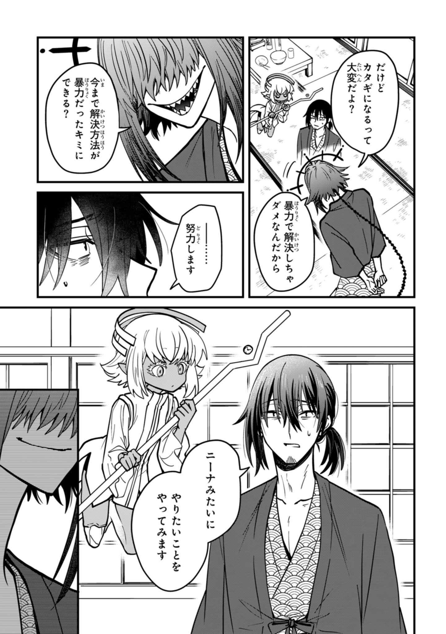 Isourou Tenshi - Hajimete no Chikyuu Seikatsu - Chapter 19 - Page 17