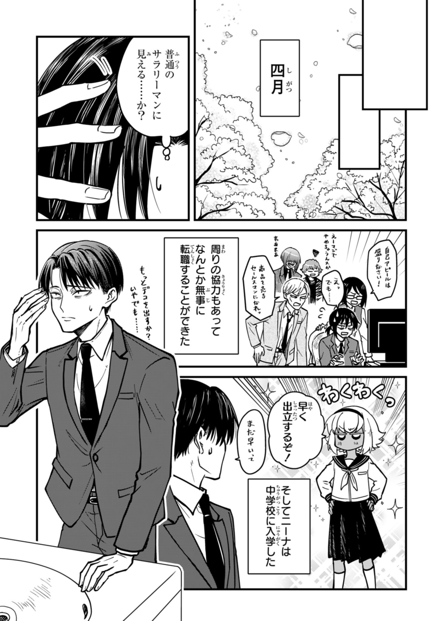 Isourou Tenshi - Hajimete no Chikyuu Seikatsu - Chapter 19 - Page 19