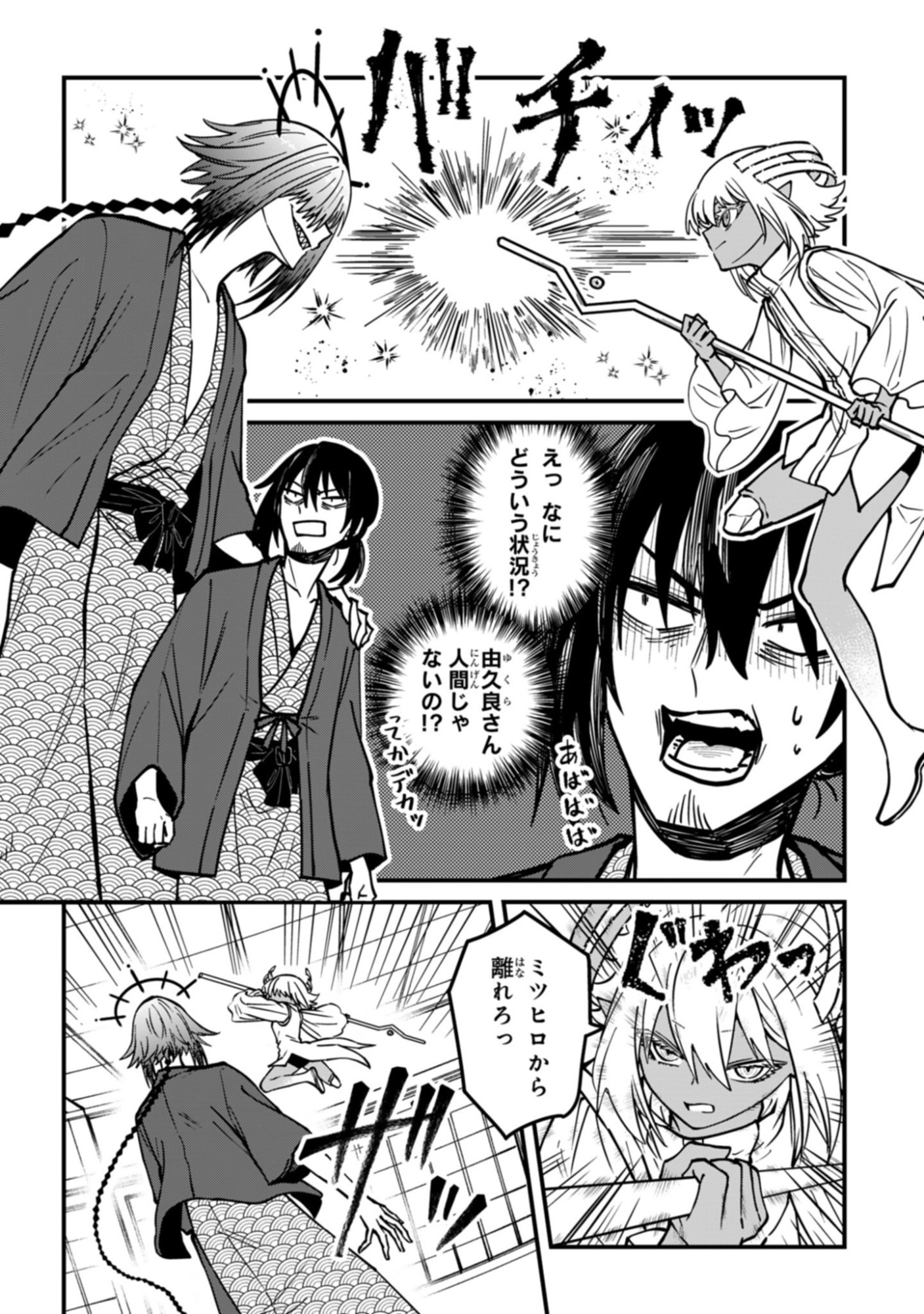 Isourou Tenshi - Hajimete no Chikyuu Seikatsu - Chapter 19 - Page 2