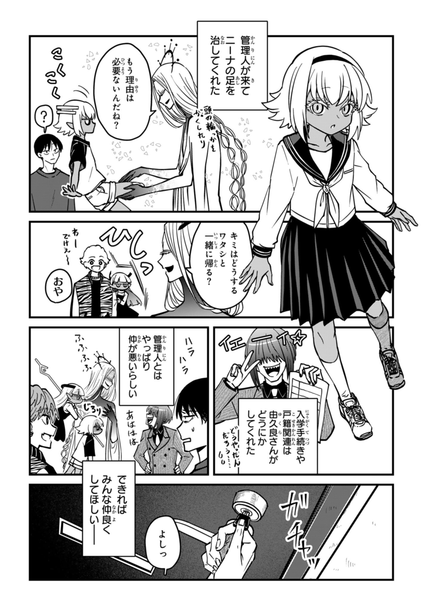 Isourou Tenshi - Hajimete no Chikyuu Seikatsu - Chapter 19 - Page 20