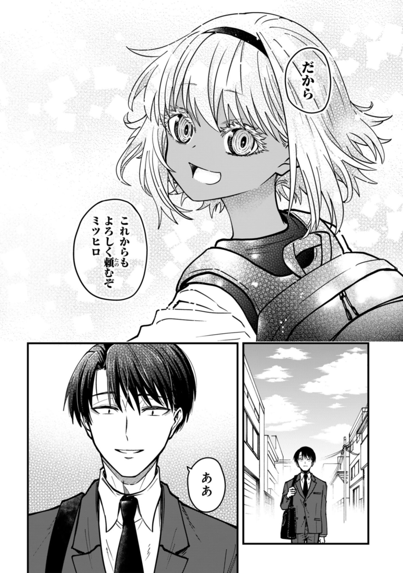 Isourou Tenshi - Hajimete no Chikyuu Seikatsu - Chapter 19 - Page 22