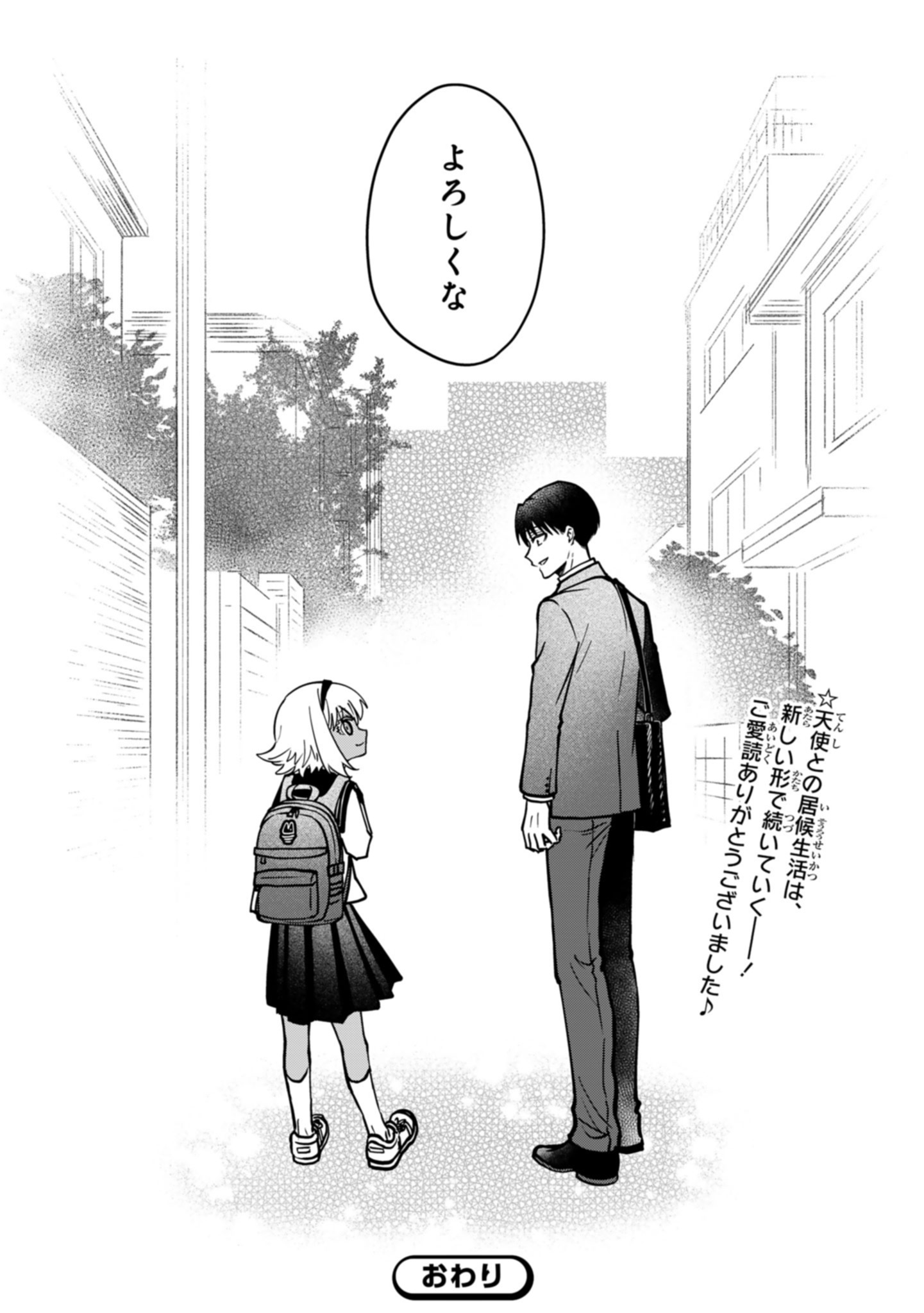 Isourou Tenshi - Hajimete no Chikyuu Seikatsu - Chapter 19 - Page 23