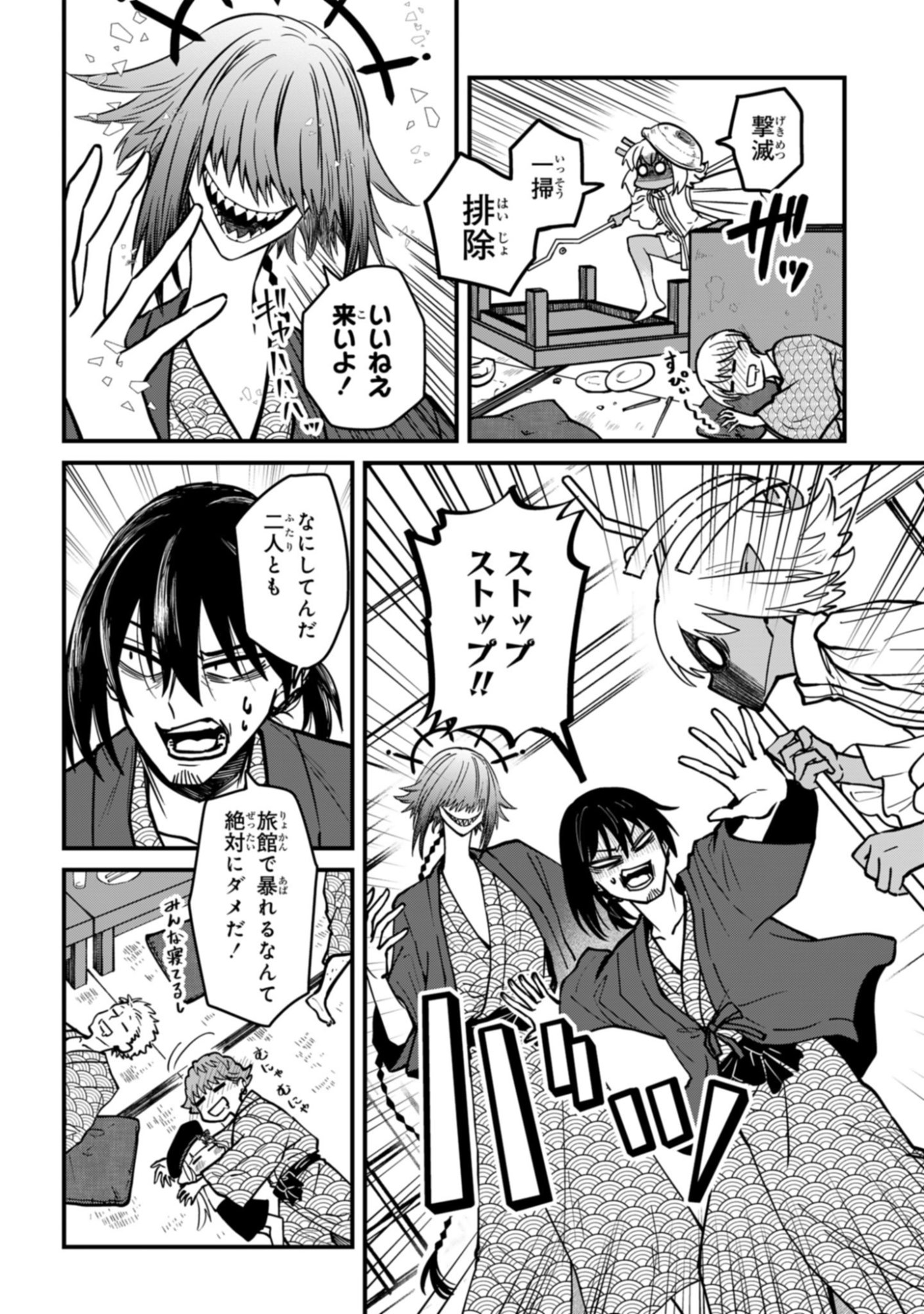 Isourou Tenshi - Hajimete no Chikyuu Seikatsu - Chapter 19 - Page 4