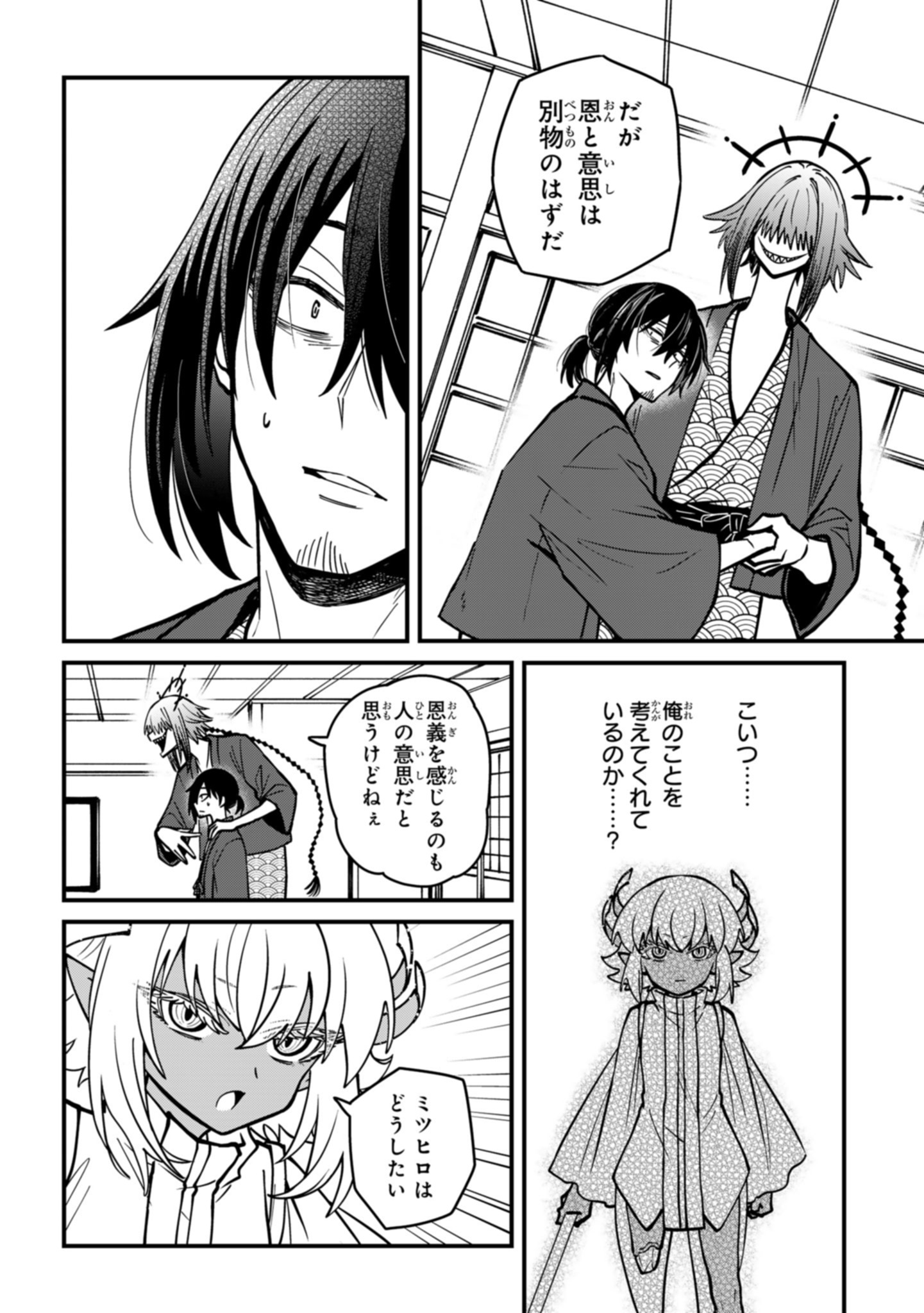 Isourou Tenshi - Hajimete no Chikyuu Seikatsu - Chapter 19 - Page 8