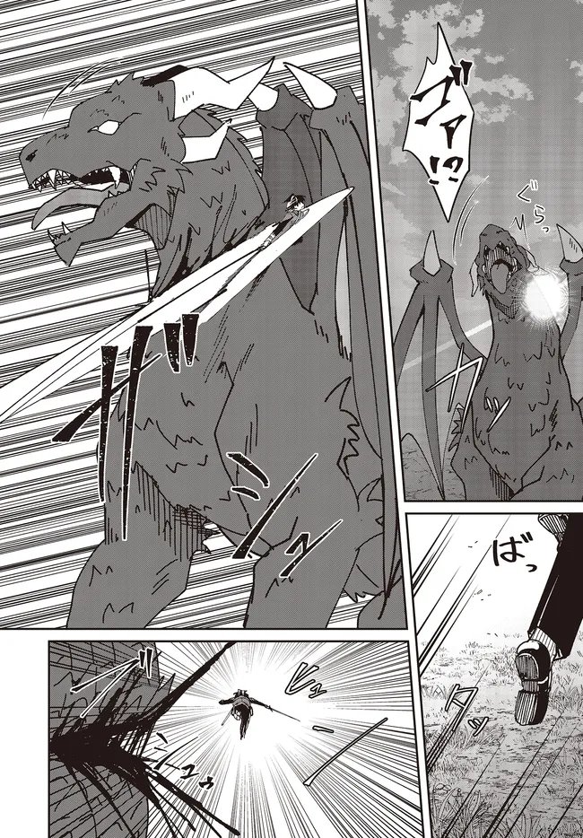 Issho ni Ken no Shugyou wo shita Osananajimi ga Dorei ni Natteita no de, S-Rank Boukensha no Boku wa Kanojo wo Katte Mamoru Koto ni shita - Chapter 29.2 - Page 10