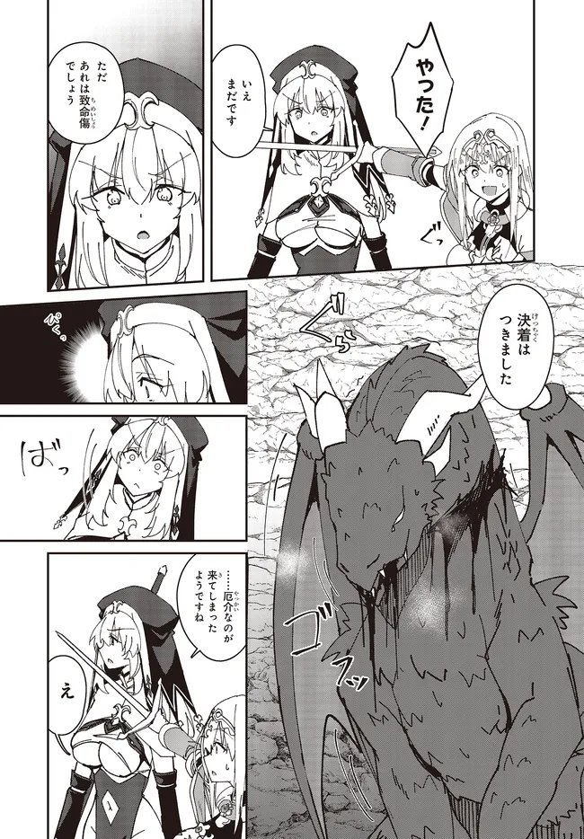 Issho ni Ken no Shugyou wo shita Osananajimi ga Dorei ni Natteita no de, S-Rank Boukensha no Boku wa Kanojo wo Katte Mamoru Koto ni shita - Chapter 29.2 - Page 11